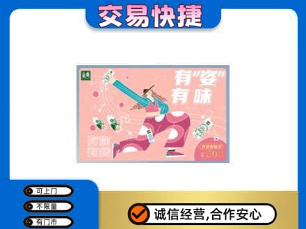 丽水市购物卡回收伊利礼品卡.jpg
