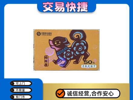 丽水市购物卡回收移动卡.jpg