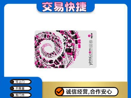 丽水市回收银泰卡