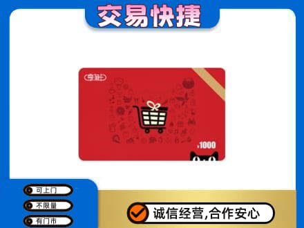 丽水市回收享淘卡