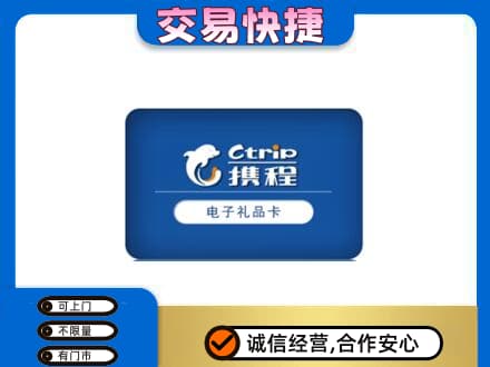 丽水市购物卡回收携程礼品卡.jpg