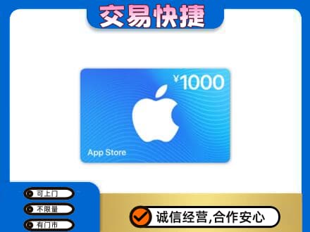 丽水市购物卡回收苹果卡.jpg