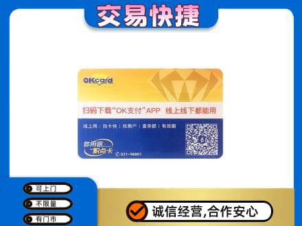 丽水市购物卡回收百联ok卡.jpg