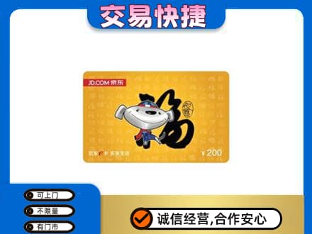 丽水市购物卡回收京东E卡.jpg