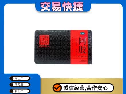 丽水市礼品回收阿胶.jpg