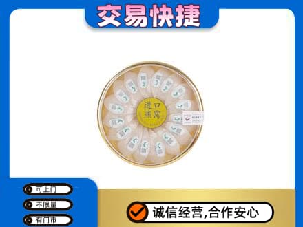 丽水市礼品回收进口燕窝.jpg