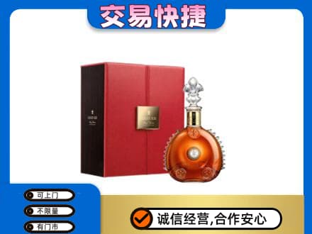 丽水市洋酒回收路易十三.jpg