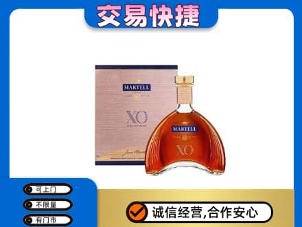 丽水市洋酒回收马爹利XO.jpg