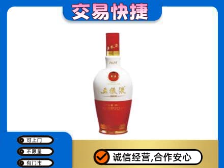 丽水市名酒回收五粮液1618.jpg