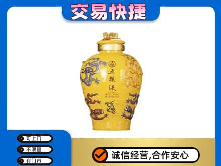 丽水市名酒回收五粮液九龙坛.jpg