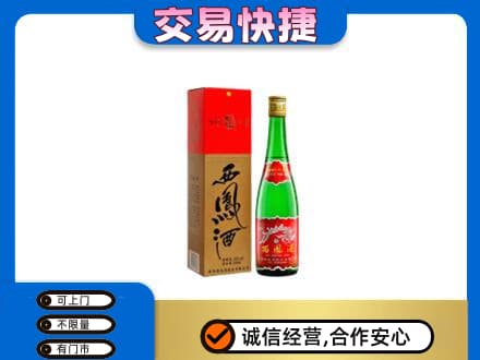 丽水市名酒回收西凤酒.jpg