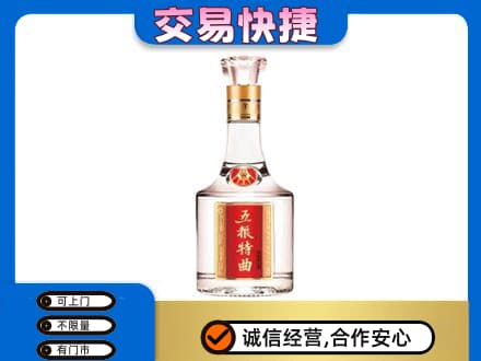 丽水市名酒回收五粮特曲.jpg