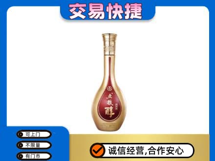 丽水市名酒回收五粮醇.jpg