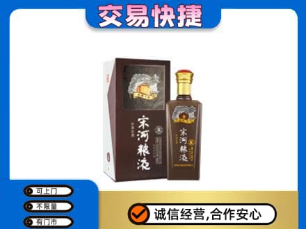 丽水市名酒回收宋河粮液.jpg