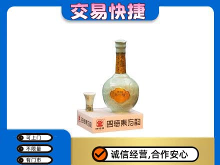丽水市名酒回收四特酒.jpg