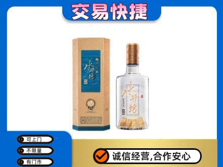丽水市名酒回收水井坊酒.jpg
