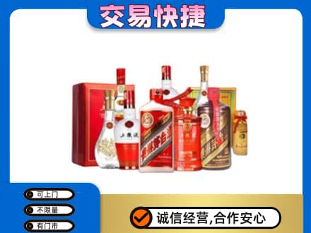 丽水市名酒回收酒水.jpg