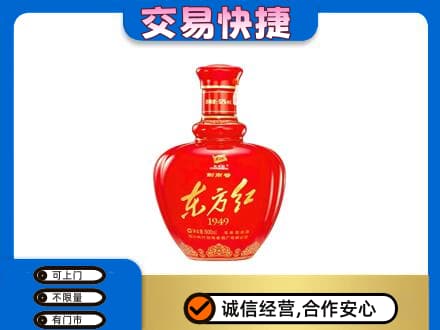 丽水市名酒回收剑南春东方红.jpg