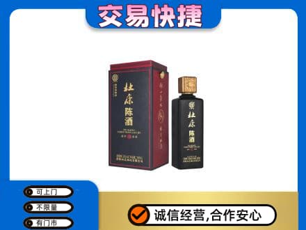 丽水市名酒回收杜康.jpg
