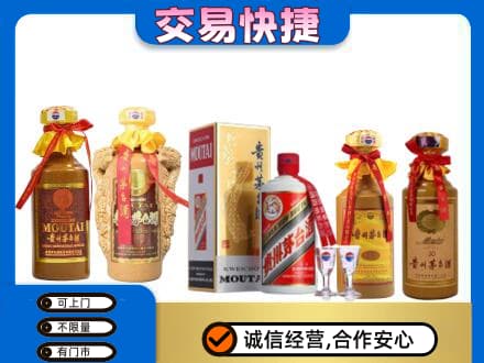 丽水市回收贵州茅台酒