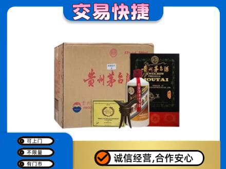 丽水市回收珍品茅台酒