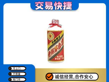 丽水市回收地方国营茅台酒